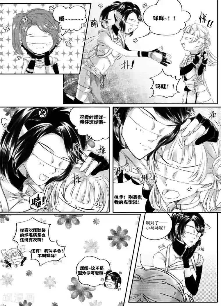 幽篁惊梦第40话