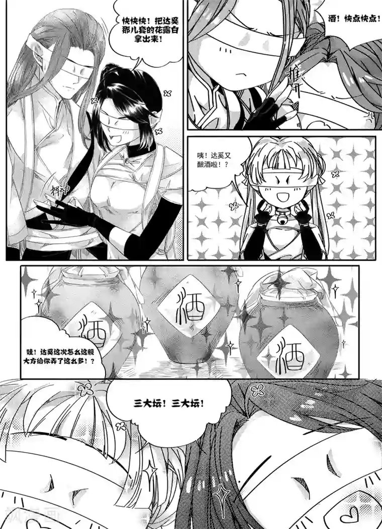 幽篁惊梦第42话