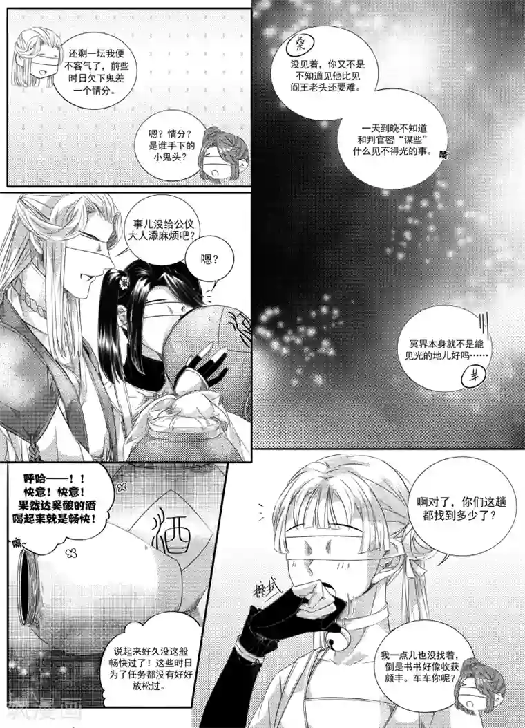 幽篁惊梦第42话