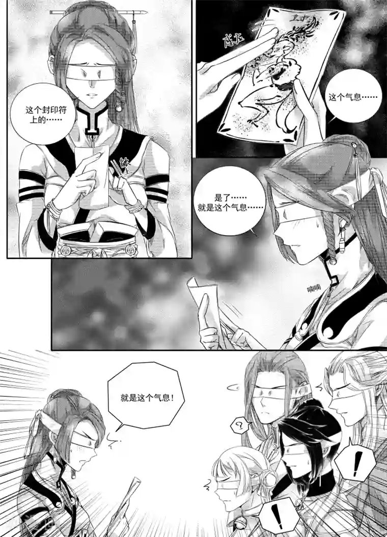 幽篁惊梦第44话