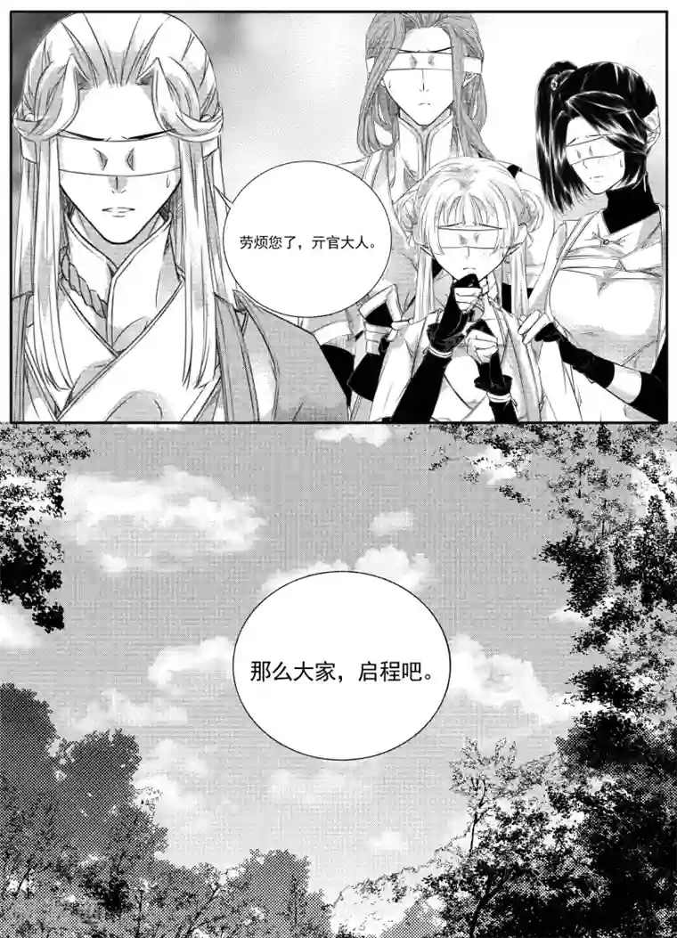 幽篁惊梦最终话