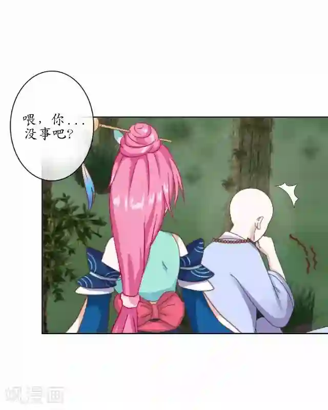 妖世情殇第1话 林中初遇