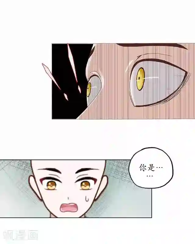 妖世情殇第1话 林中初遇