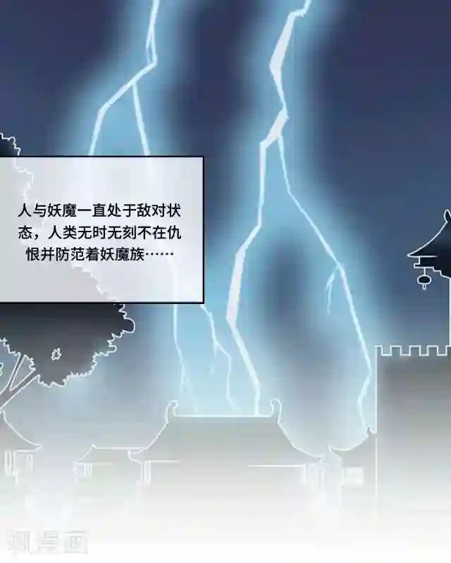 妖世情殇第1话 林中初遇