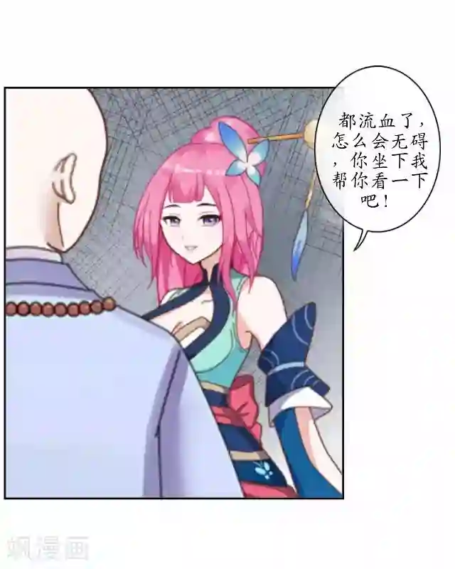 妖世情殇第1话 林中初遇