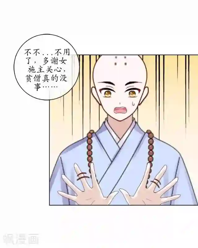 妖世情殇第1话 林中初遇