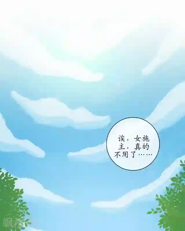 妖世情殇第1话 林中初遇