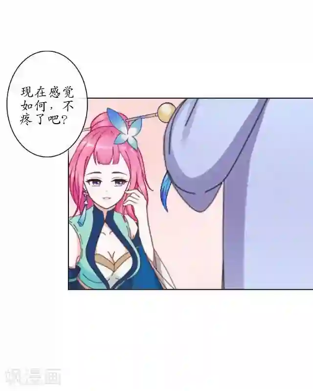 妖世情殇第1话 林中初遇