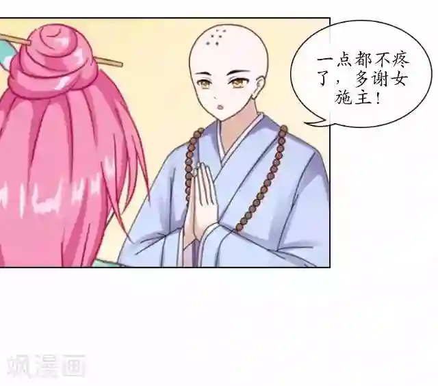 妖世情殇第1话 林中初遇