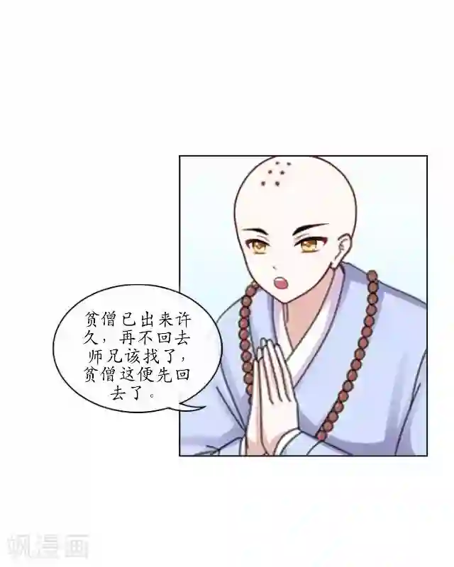 妖世情殇第1话 林中初遇