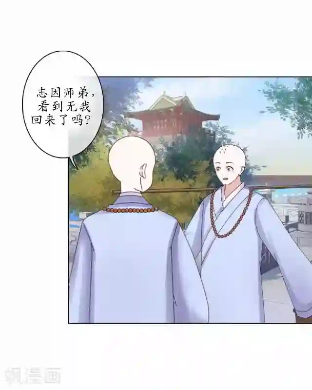 妖世情殇第1话 林中初遇