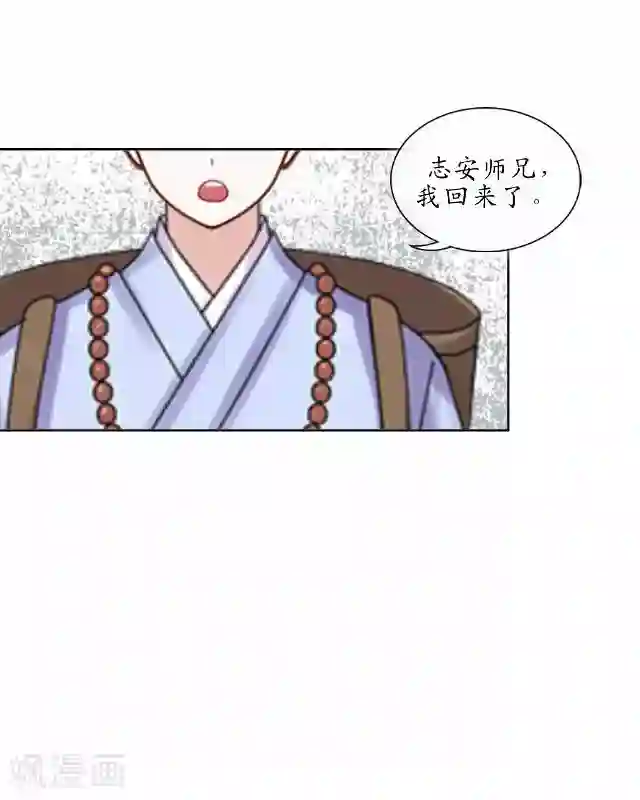 妖世情殇第1话 林中初遇