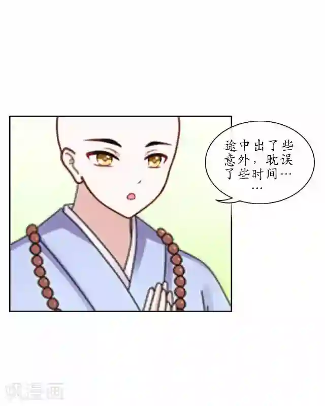 妖世情殇第1话 林中初遇