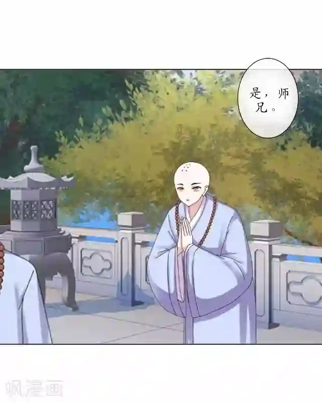 妖世情殇第1话 林中初遇