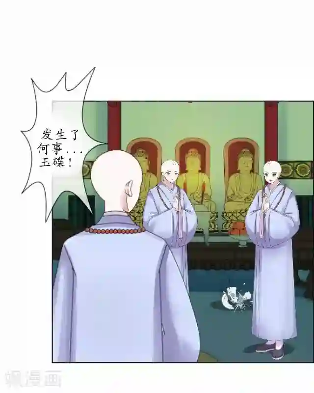 妖世情殇第1话 林中初遇