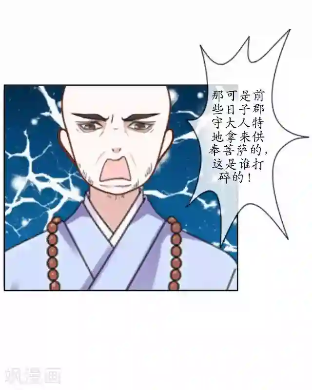 妖世情殇第1话 林中初遇