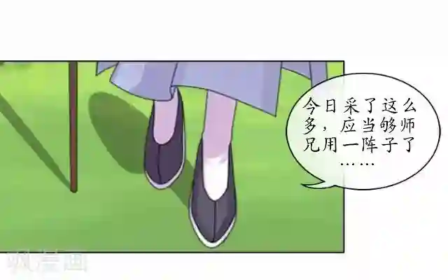 妖世情殇第1话 林中初遇