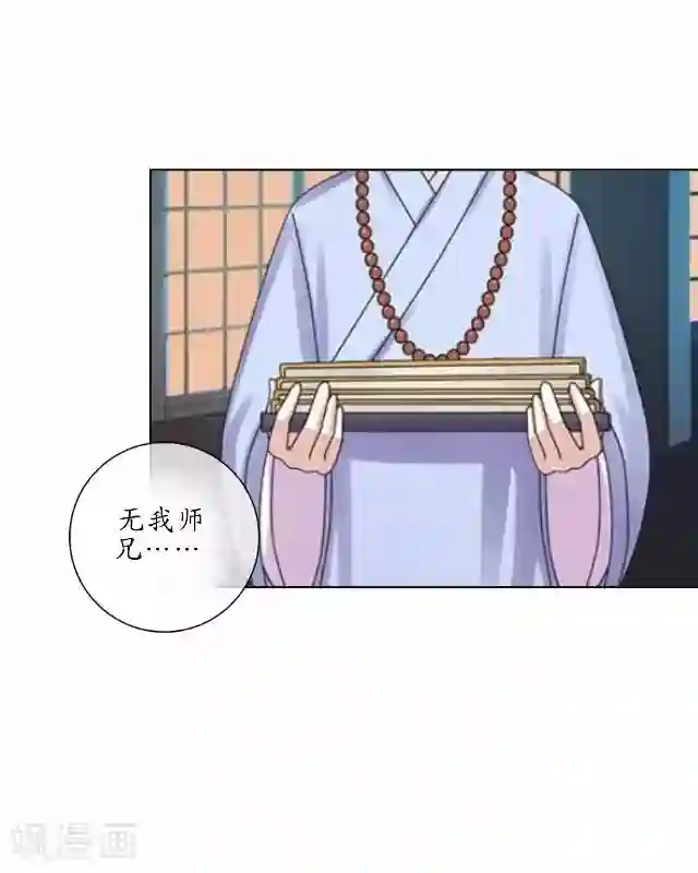 妖世情殇第2话 罚抄经书