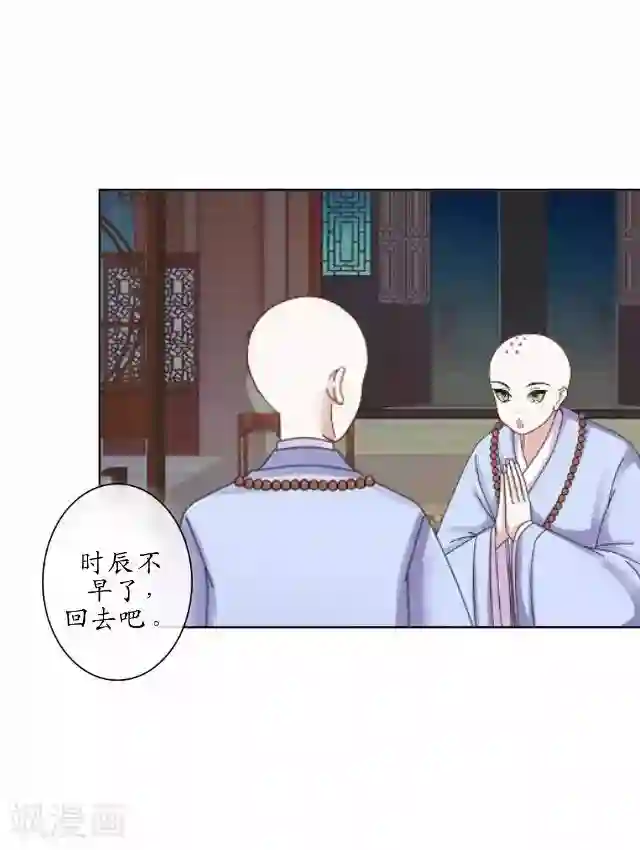 妖世情殇第2话 罚抄经书