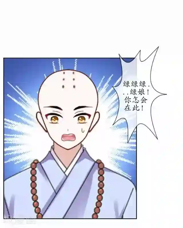 妖世情殇第2话 罚抄经书