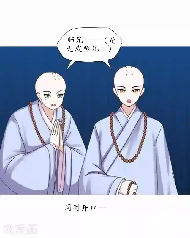 妖世情殇第2话 罚抄经书