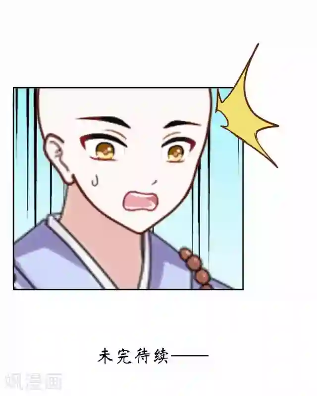 妖世情殇第2话 罚抄经书