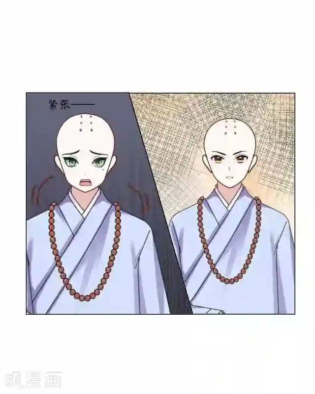 妖世情殇第2话 罚抄经书