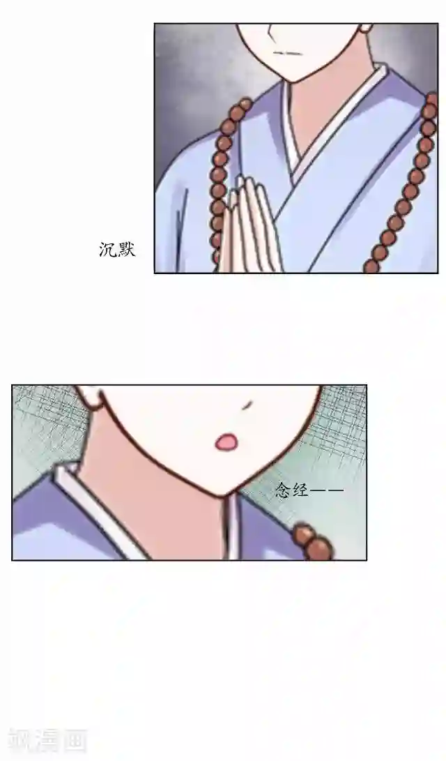 妖世情殇第2话 罚抄经书