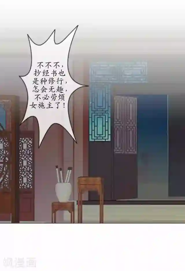 妖世情殇第3话 藏经阁相伴