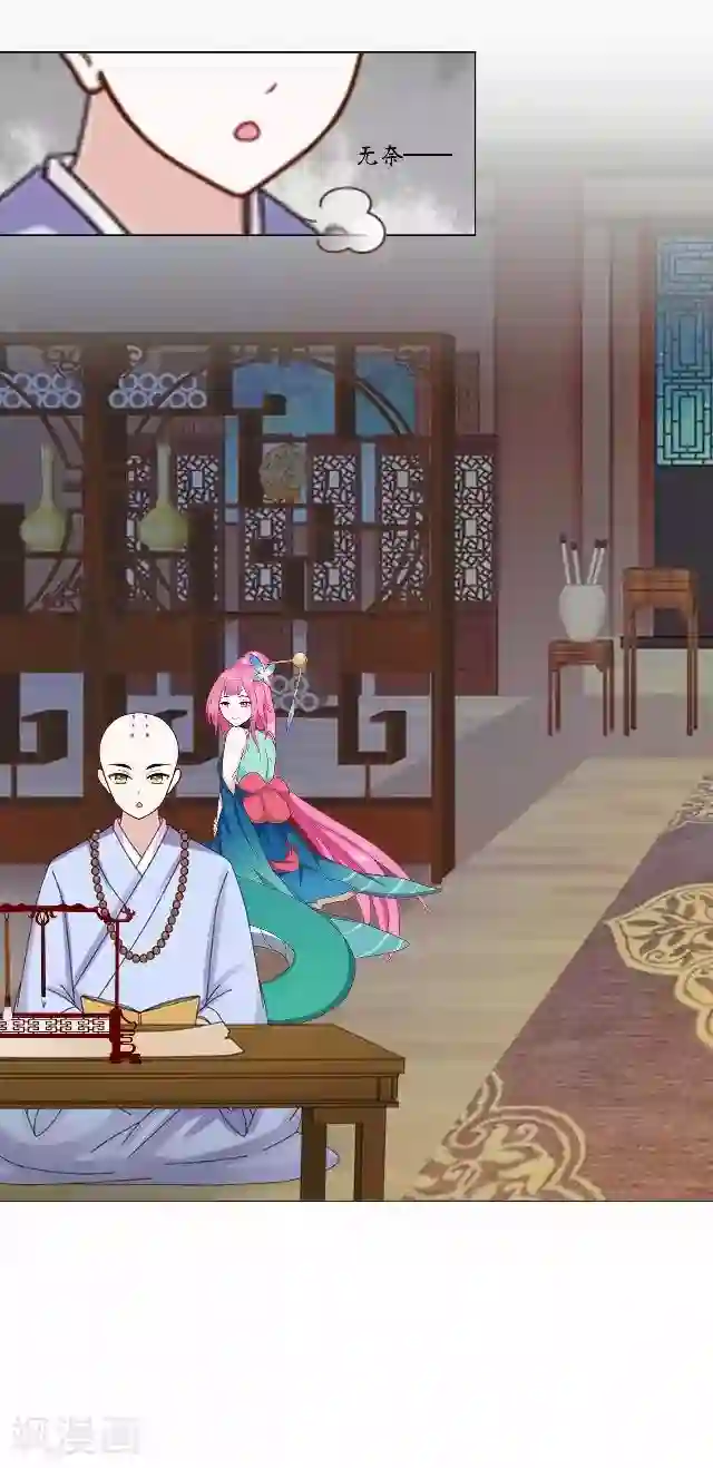 妖世情殇第3话 藏经阁相伴