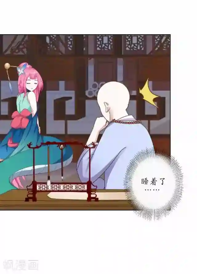 妖世情殇第3话 藏经阁相伴