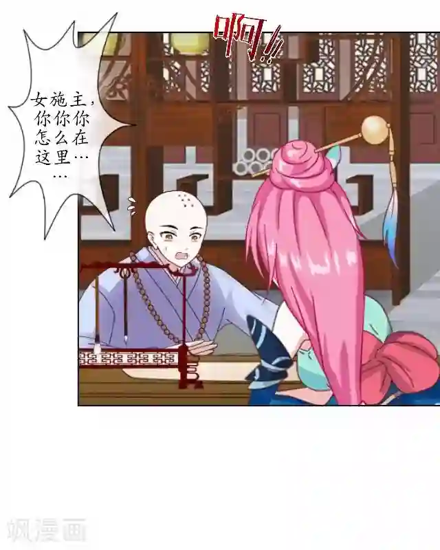 妖世情殇第3话 藏经阁相伴