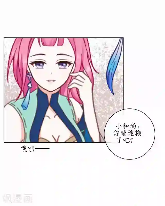 妖世情殇第3话 藏经阁相伴