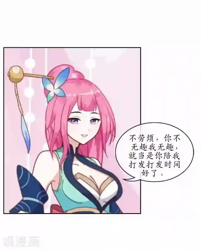 妖世情殇第3话 藏经阁相伴