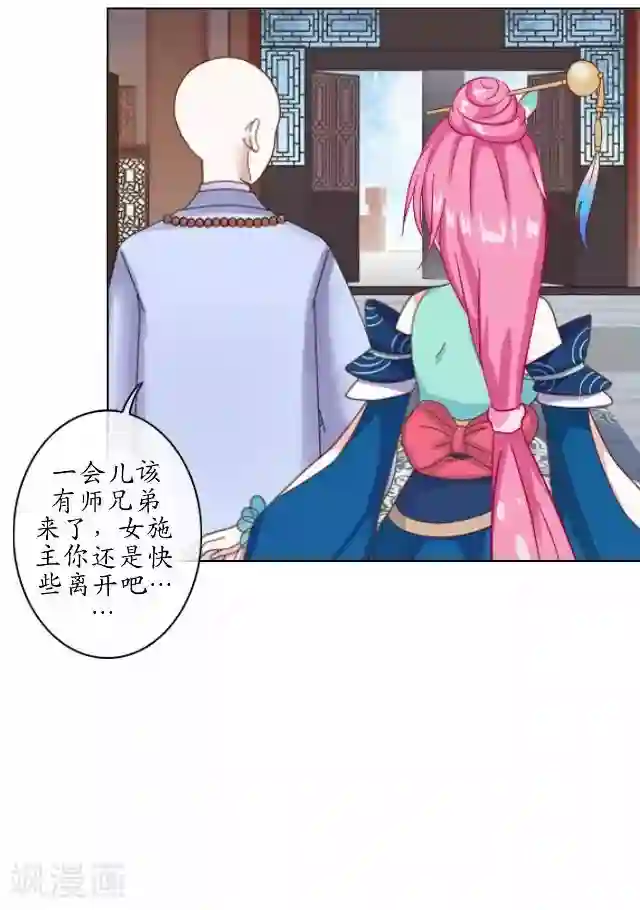 妖世情殇第3话 藏经阁相伴