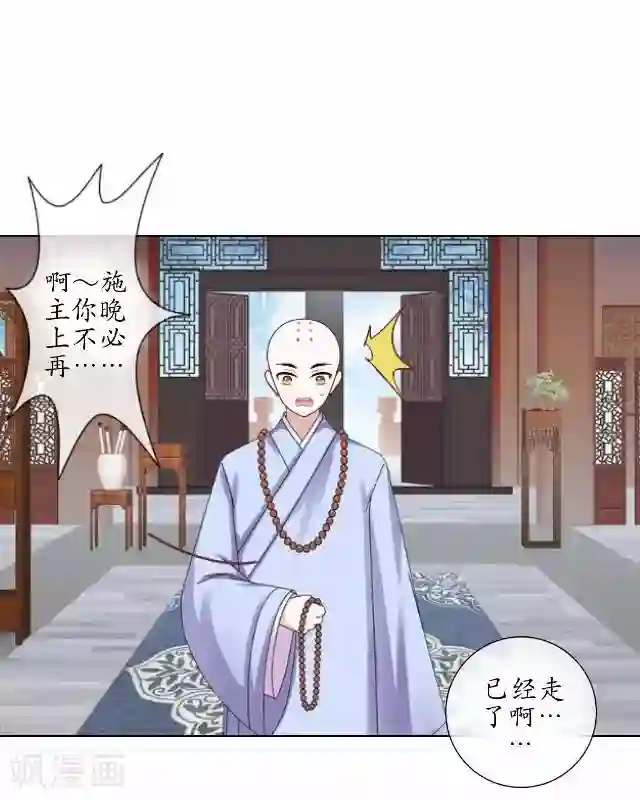 妖世情殇第3话 藏经阁相伴