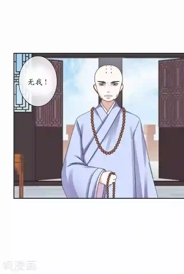 妖世情殇第3话 藏经阁相伴