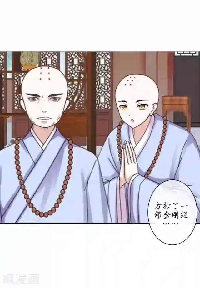 妖世情殇第3话 藏经阁相伴