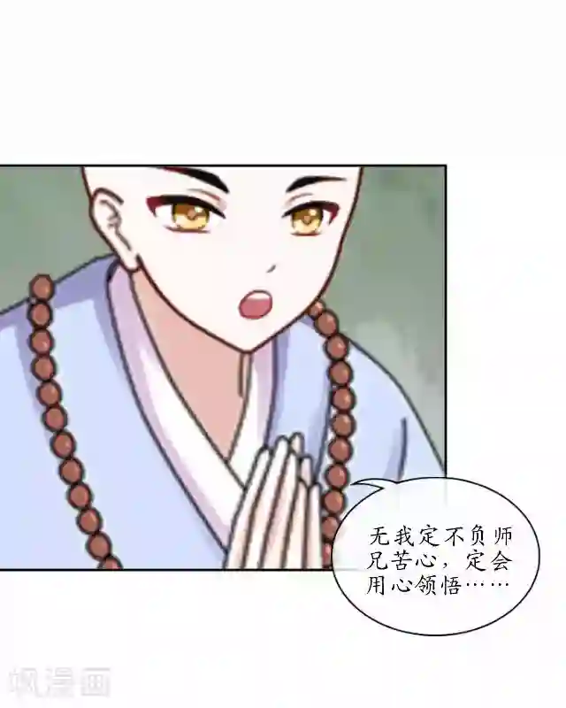 妖世情殇第3话 藏经阁相伴