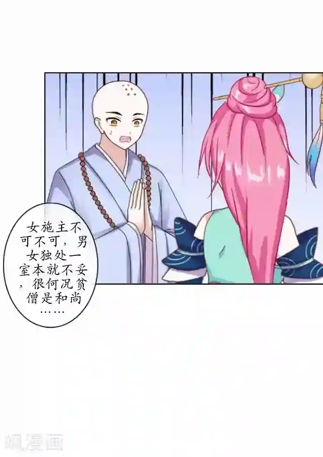 妖世情殇第3话 藏经阁相伴