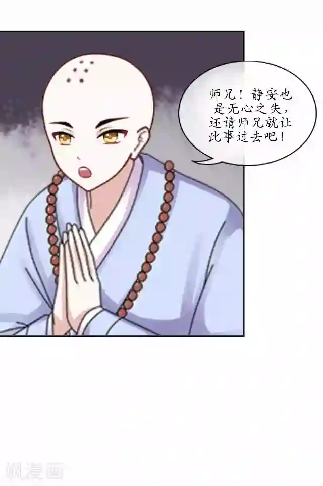 妖世情殇第3话 藏经阁相伴