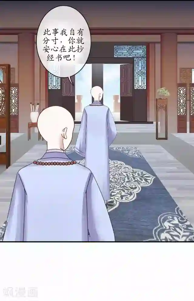 妖世情殇第3话 藏经阁相伴