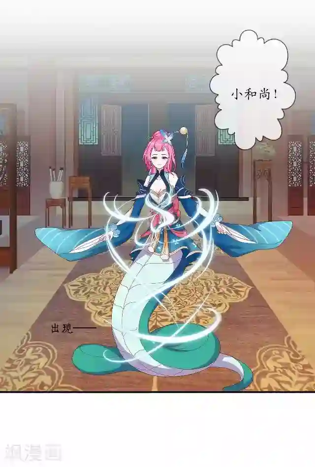 妖世情殇第3话 藏经阁相伴