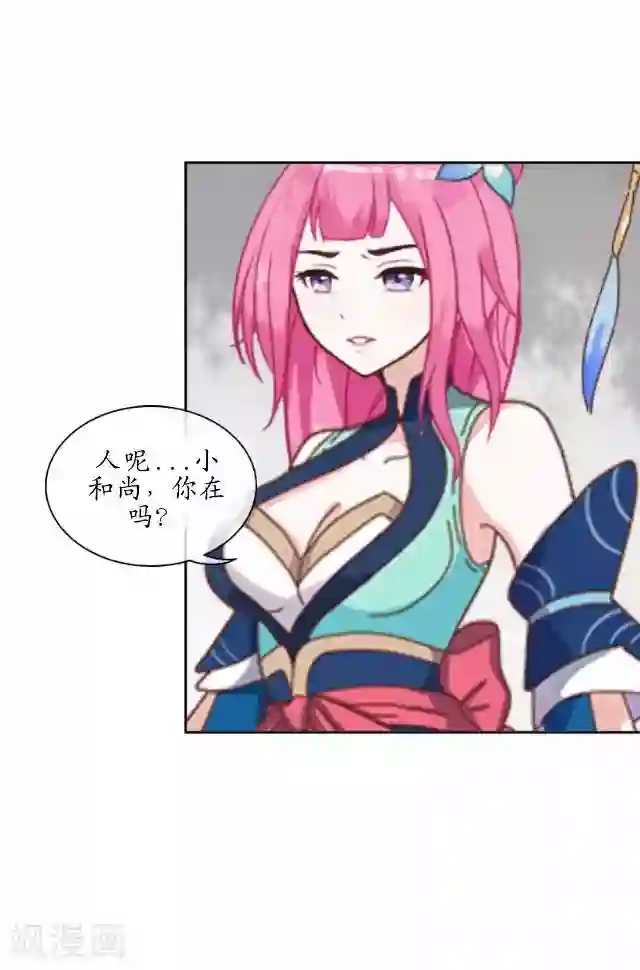 妖世情殇第3话 藏经阁相伴