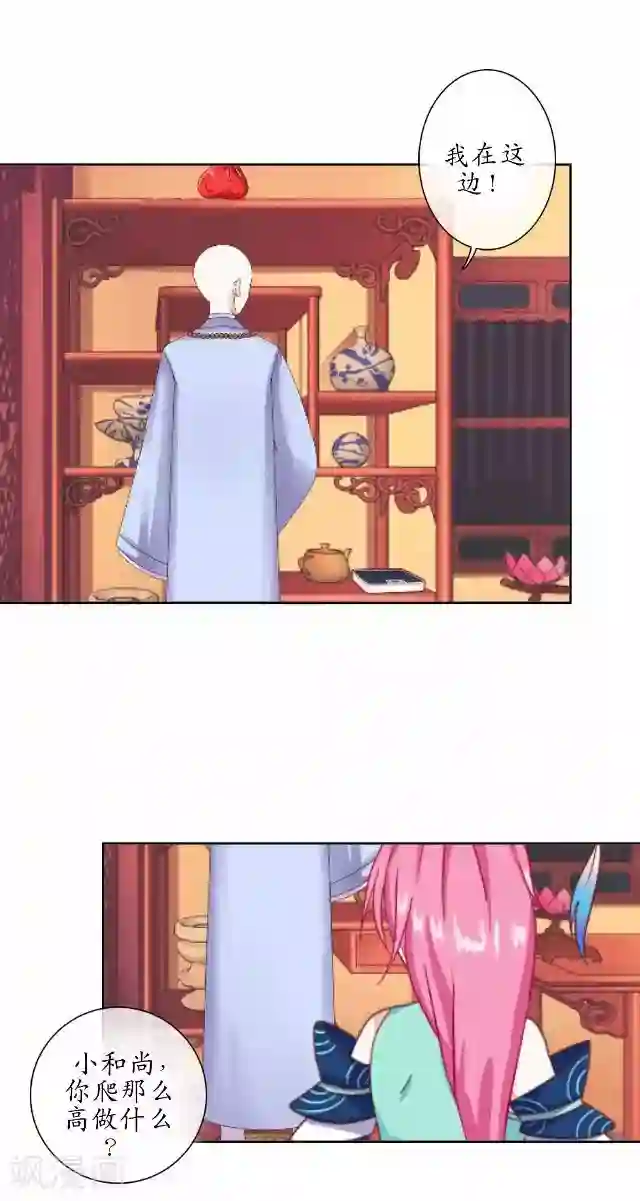 妖世情殇第3话 藏经阁相伴