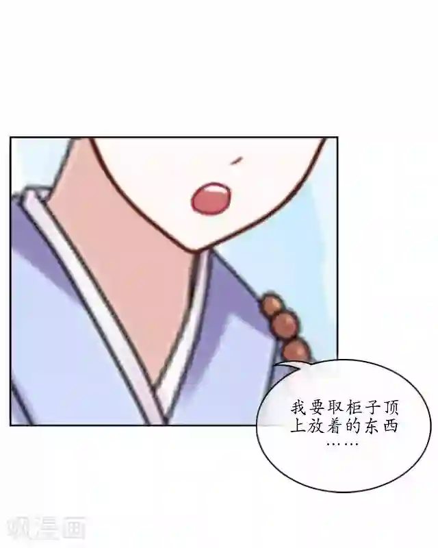 妖世情殇第3话 藏经阁相伴