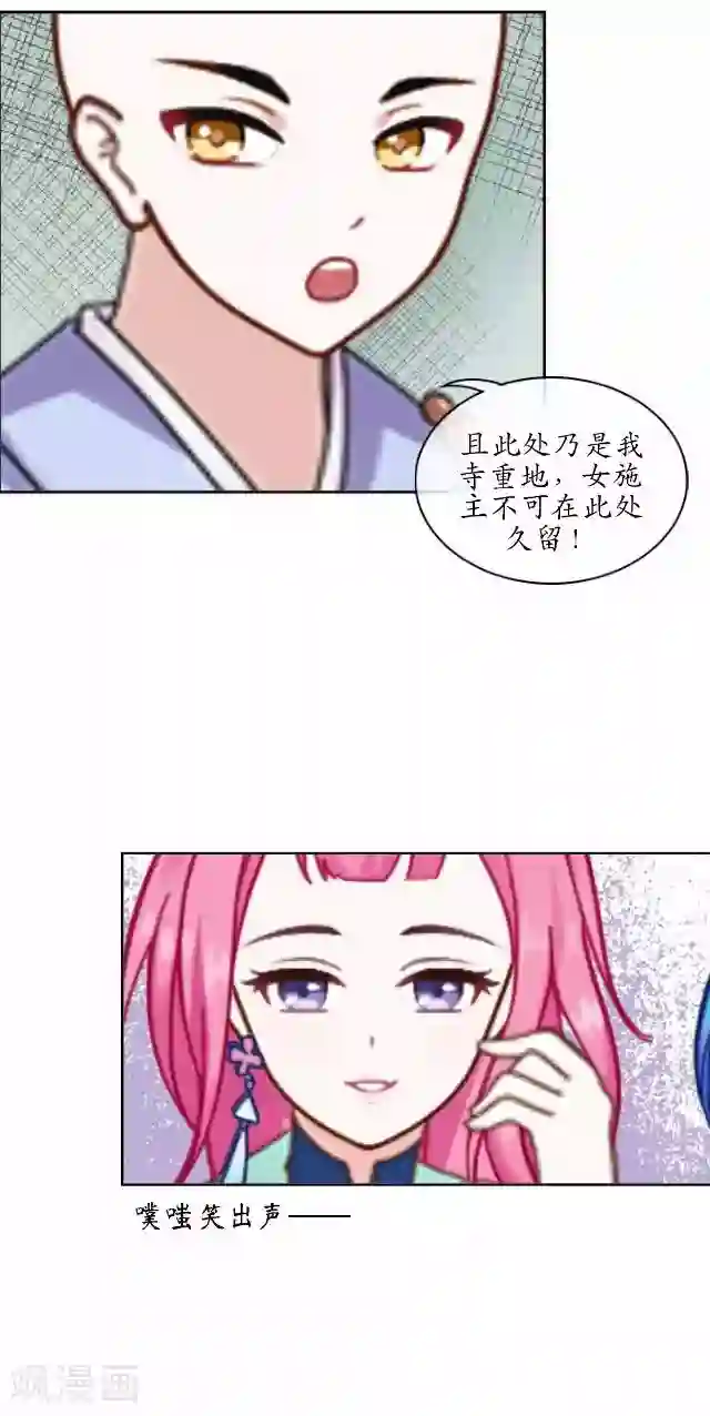 妖世情殇第3话 藏经阁相伴