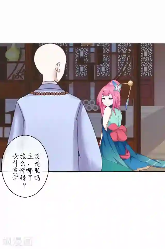 妖世情殇第3话 藏经阁相伴