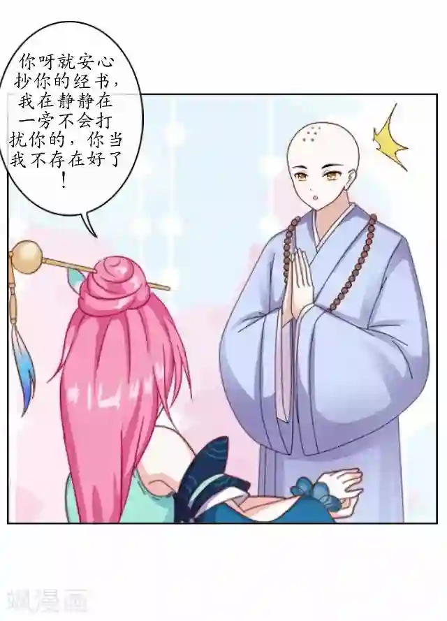 妖世情殇第3话 藏经阁相伴