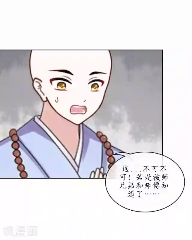 妖世情殇第3话 藏经阁相伴